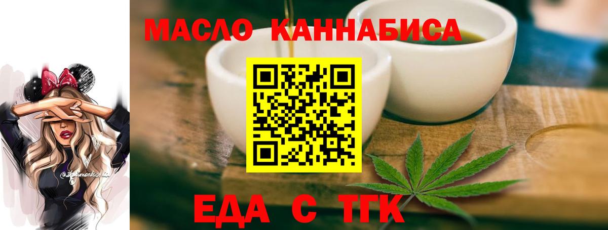 Геленджик  Canna-Cookies конопля  Вход с VPN 