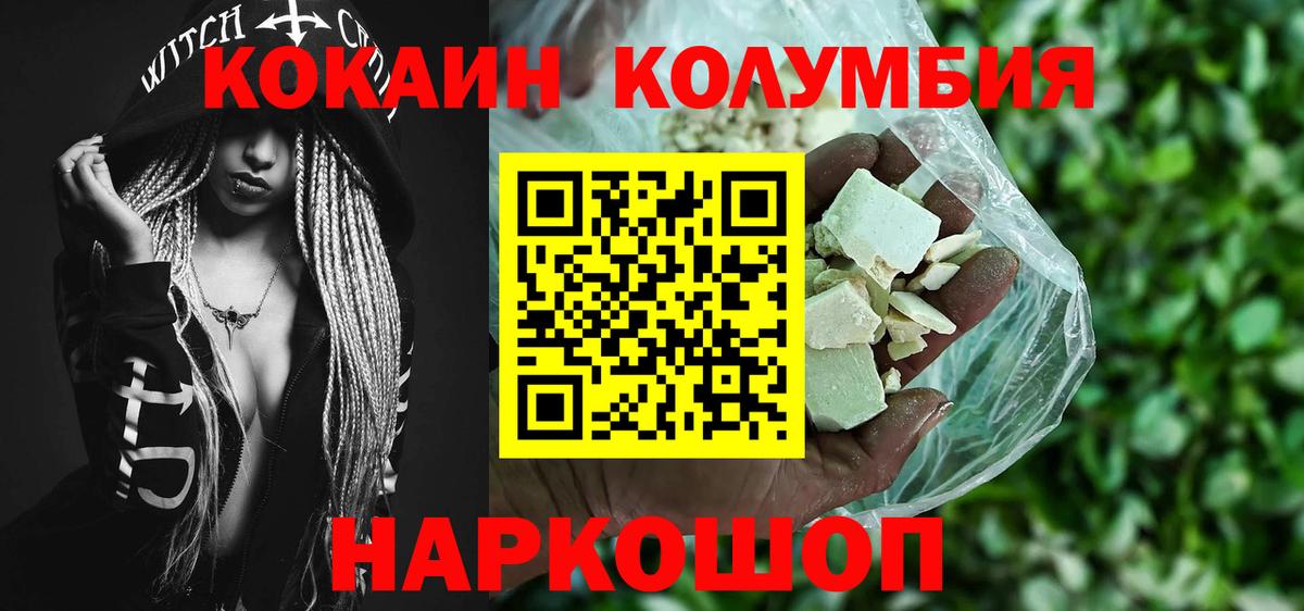 Кокаин Эквадор Геленджик