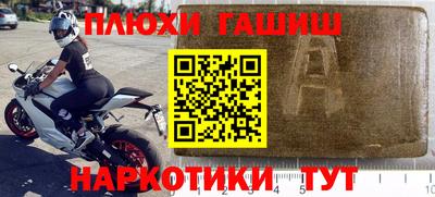 наркотики Будённовск