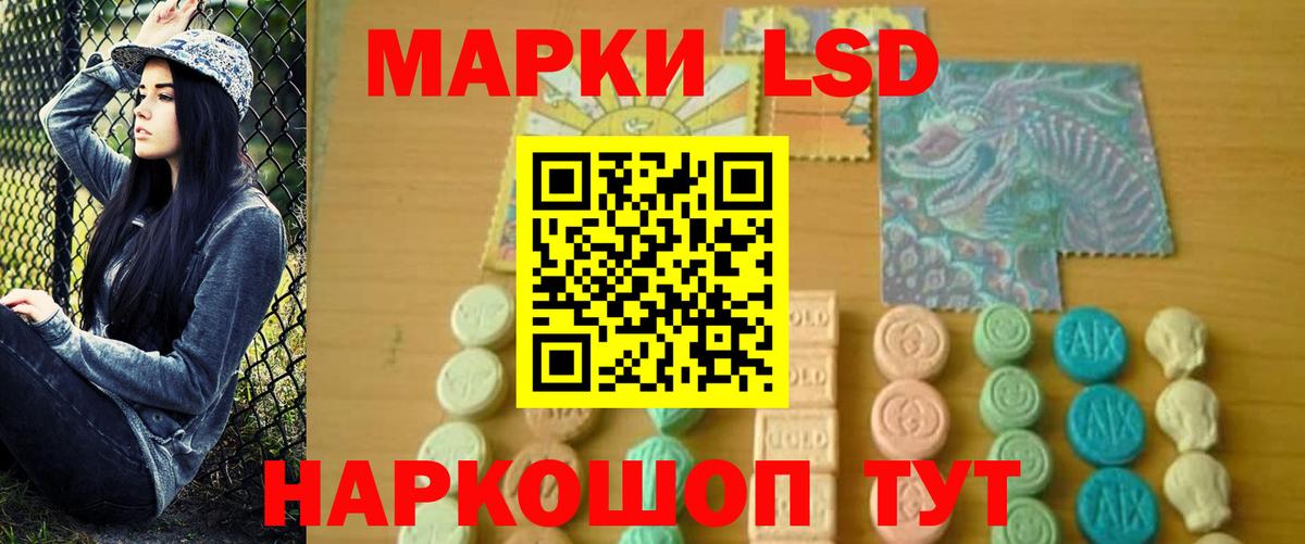 Лсд 25 экстази кислота  Вход с VPN  Геленджик 
