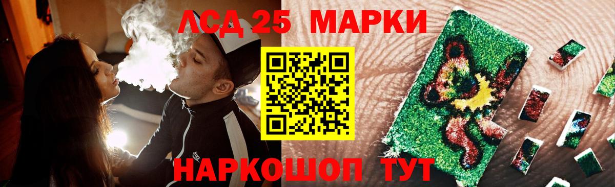 Лсд 25 экстази ecstasy Геленджик
