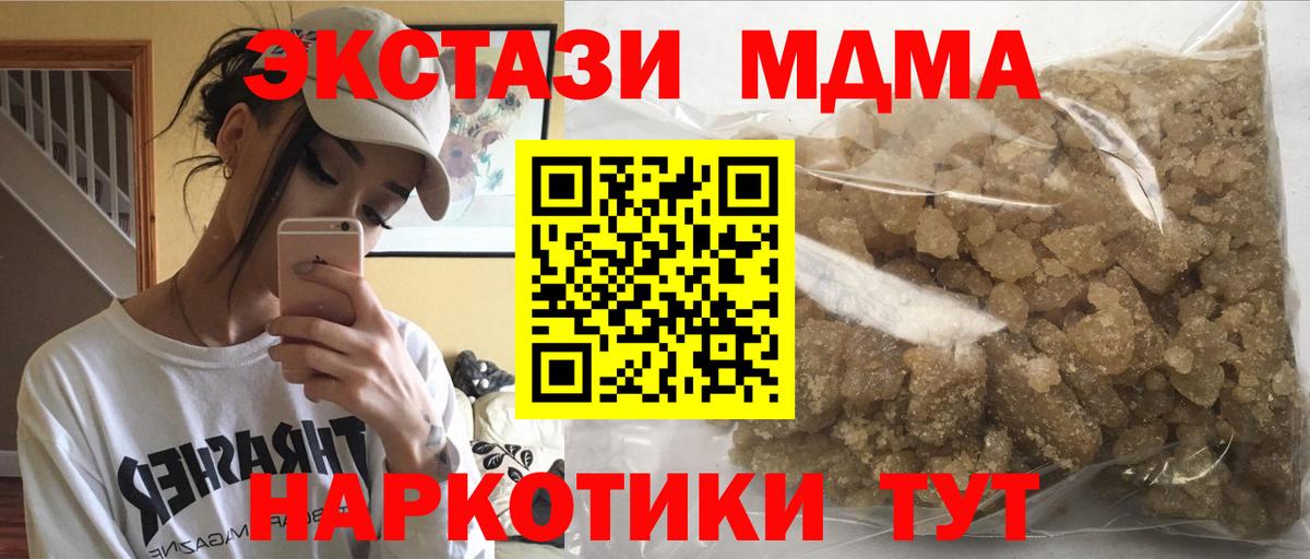 МДМА Molly Геленджик