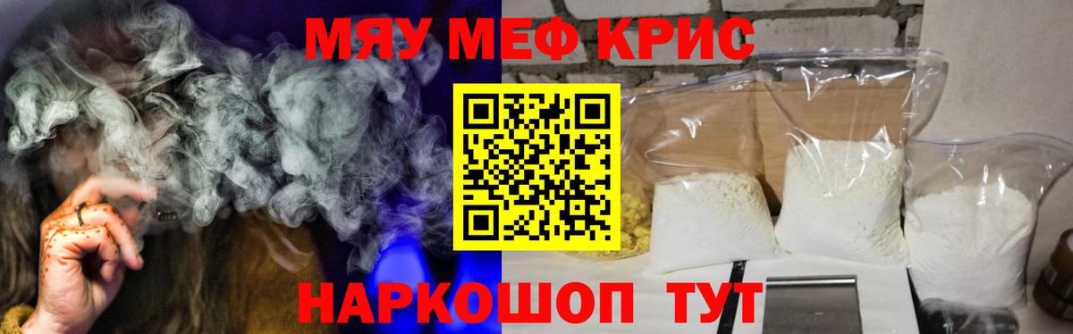 Меф  Меф mephedrone  Вход с VPN  Геленджик 