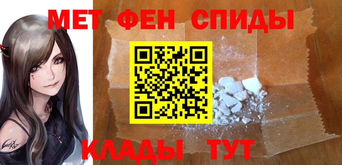 Геленджик  Метамфетамин кристалл  Вход с VPN  Первитин  Метамфетамин кристалл 