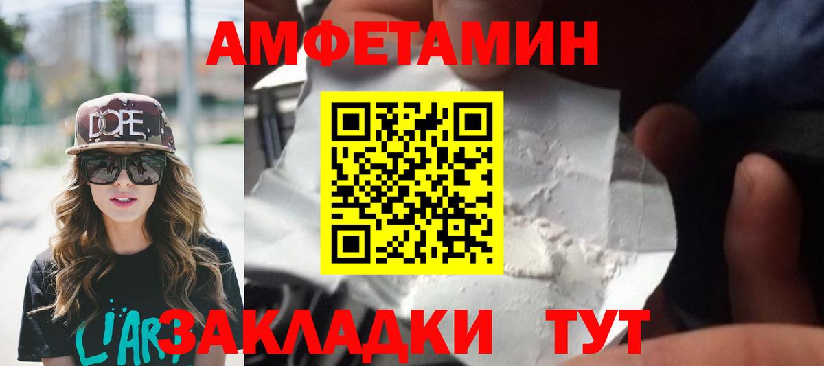 МЕТАМФЕТАМИН мет Геленджик