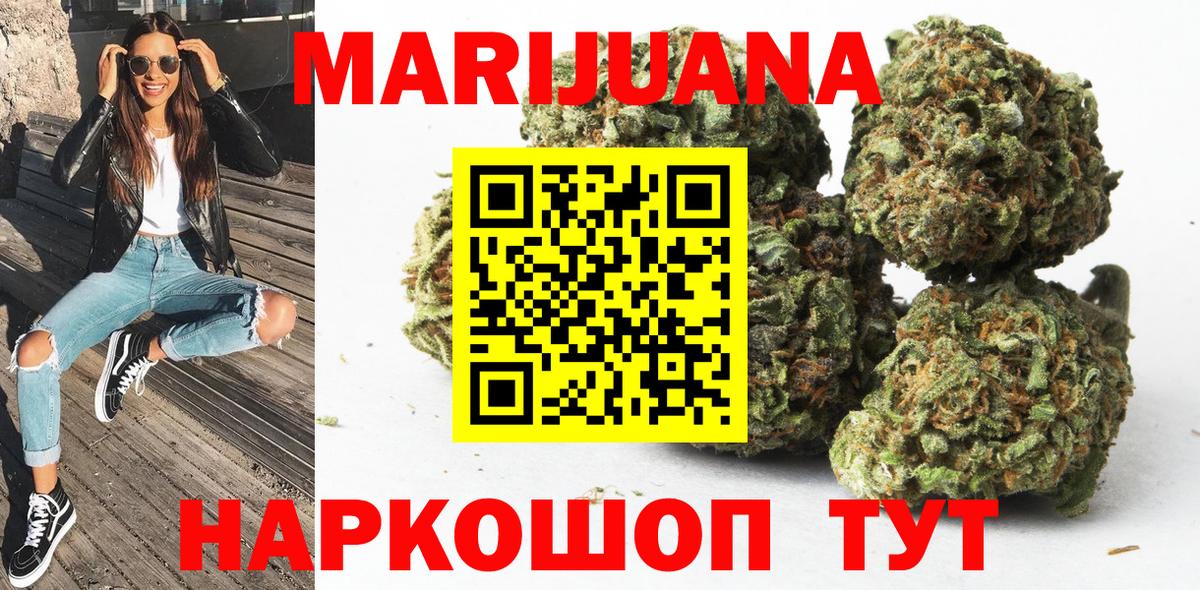 Каннабис AK-47  Шишки марихуана SATIVA & INDICA  Вход с VPN  Геленджик  Конопля Bruce Banner 